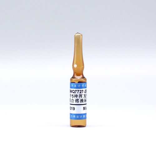 甲醇中5种挥发性卤代烃混合溶液标准物质/WYJLBZ-0010 5 Mix halogenated hydrocarbons in methanol