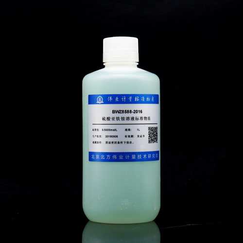 硫酸亚铁铵滴定溶液标准物质/GB/T 601-2016 Ammonium iron(II) sulfate standard solution