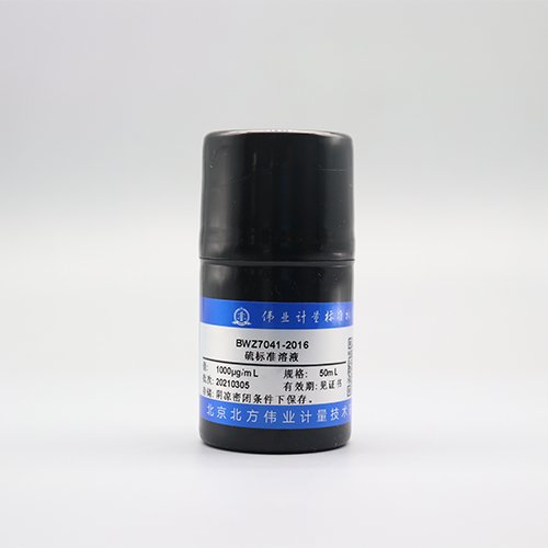 硫元素溶液标准物质/WYJLBZ-0011 Sulfur in water