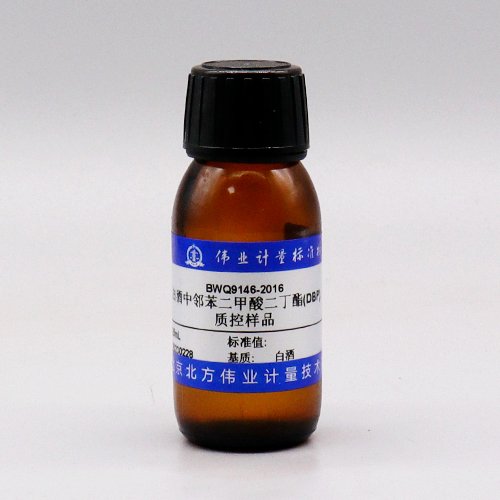 白酒中邻苯二甲酸二丁酯(DBP)质控样品/GB 5009.271-2016 Dibutyl phthalate (DBP) control in white wine