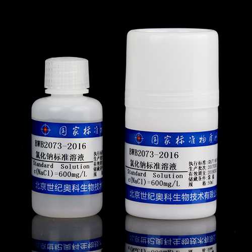氯化钠溶液标准物质/GB/T 601-2016 Sodium Chloride Standard Solution