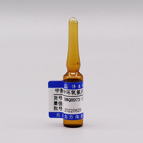 甲醇中环氧氯丙烷质控样/WYJLBZ-0010/GB 31604.26-2016 Epichlorohydrin in methanol
