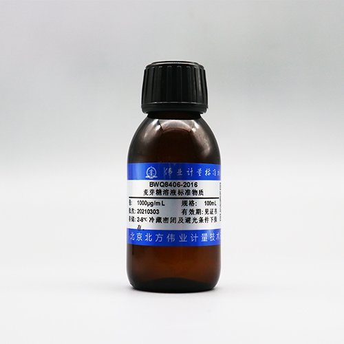 水中麦芽糖溶液标准物质/GB 5009.8-2016 Maltose in water