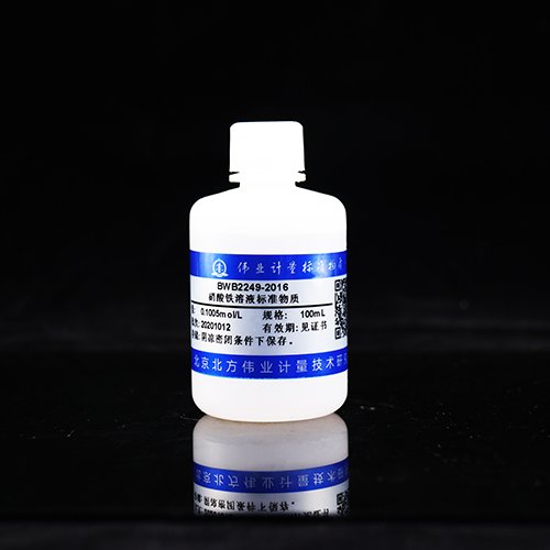 硝酸铁滴定溶液标准物质/GB/T 5750.6-2023 Ferric nitrate standard solution