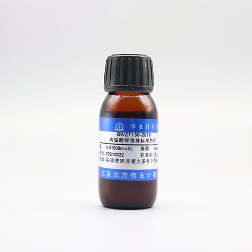 高锰酸钾滴定溶液标准物质/WYJLBZ-0004/GB/T 601-2016 Potassium permanganate titration solution