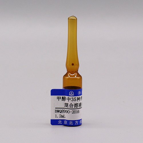 甲醇中35种挥发性有机物混合溶液标准物质（HJ644-2013）/GB/T 644-2011/HJ 644-2013 35 kinds of VOCs in Methanol