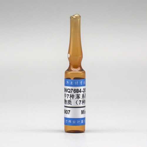 甲醇中7种苯系物混合溶液标准物质/WYJLBZ-0010 7 Mix TVOCs in methanol