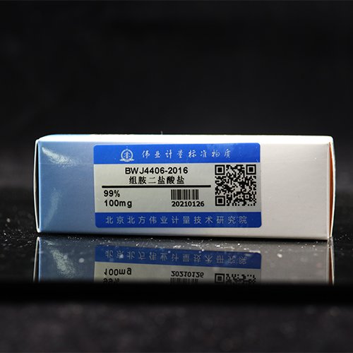 Histamine dihydrochloride