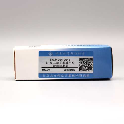 2，6-二叔丁基对甲酚(BHT)标准品/WYJLBZ-0004/WYJLBZ-0013 2,6-Di-tert-butyl-4-methylphenol（BHT） Standard