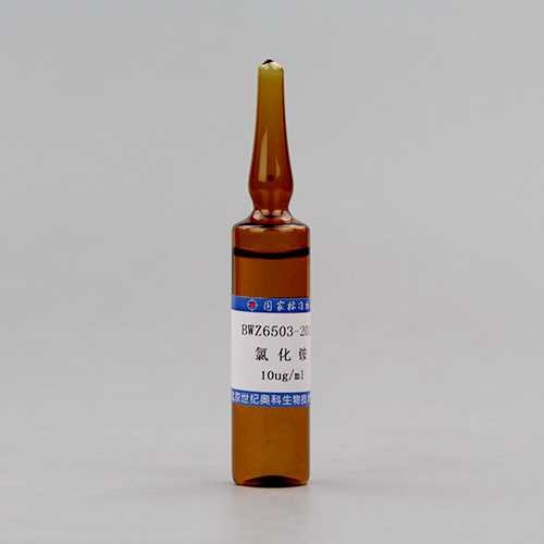 水中氯化铵溶液标准物质/0900/GB/T 601-2016 Ammonium chloride in water