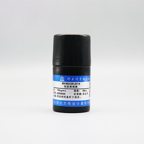 钇元素溶液标准物质/GB 5009.268-2025 Y standard solution