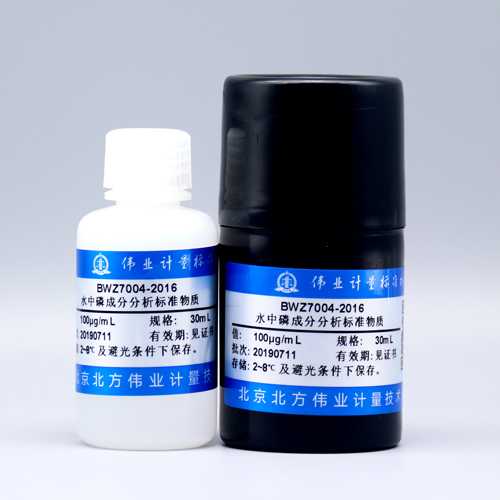 水中磷成分分析标准物质/GB 5009.87-2016/GB 1886.337-2021/WYJLBZ-0011/WYJLBZ-0010 Phosphorus in water