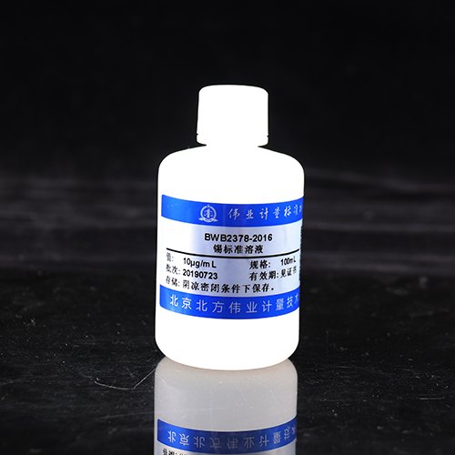 锡元素溶液标准物质/GB/T 5750.6-2023 Sn standard solution