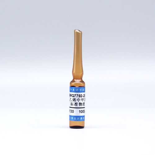 四氯乙烯中甲苯溶液标准物质/WYJLBZ-0010 Toluene in tetrachloroethylene