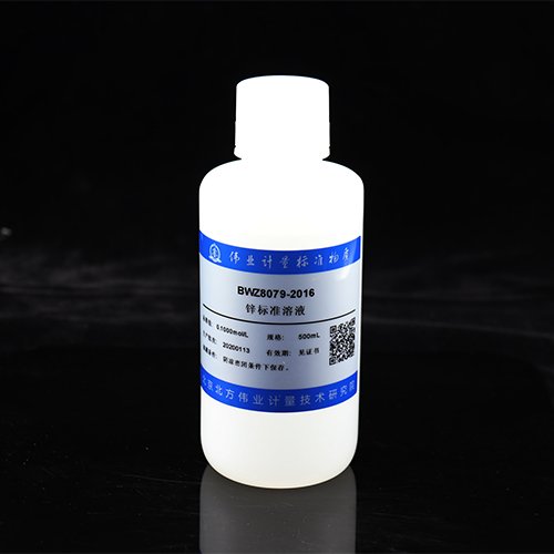 锌滴定溶液标准物质/GB/T 601-2016/WYJLBZ-0004/WYJLBZ-0013 Zinc standard solution
