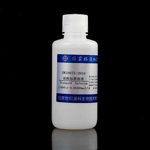 硝酸滴定溶液标准物质/GB/T 601-2016 Nitric acid titration solution