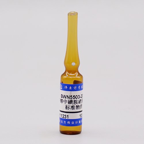 甲醇中磺胺硝苯溶液标准物质/GB 31658.17-2021 Sulfanitran in methanol