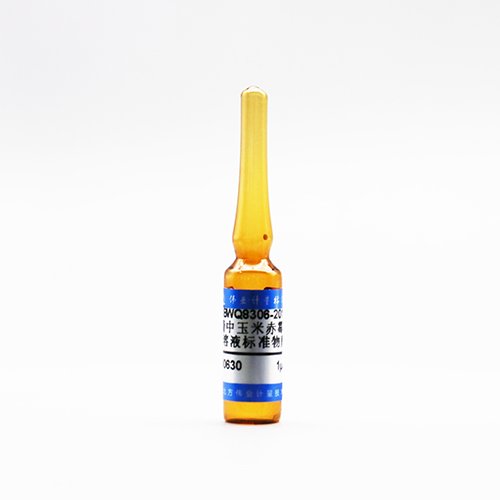乙腈中玉米赤霉烯酮溶液标准物质/GB5009.209-2016 Zearalenone in acetonitrile