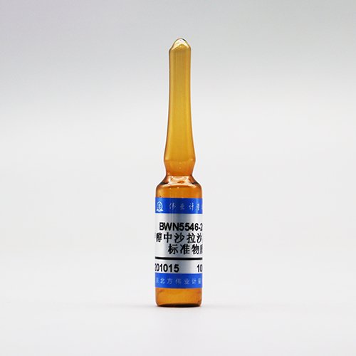 甲醇中沙拉沙星溶液标准物质/GB31650-2019 Sarafloxacin in methanol