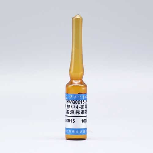 甲醇中4-硝基苯酚（对硝基苯酚）溶液标准物质/HG/T 4296-2012/WYJLBZ-0011 4-Nitrophenol in methanol