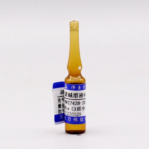 砷甜菜碱溶液标准物质/GB 5009.76-2014/SN/T 3933-2014/NY/T 2822-2015 Arsenobetaine solution