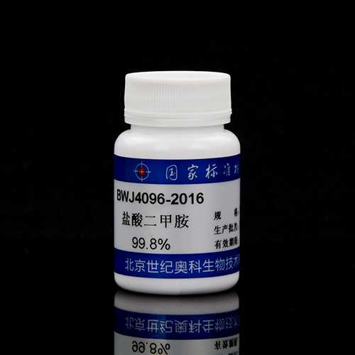 盐酸二甲胺标准品/WYJLBZ-0001/WYJLBZ-0002/WYJLBZ-0003 Dimethylamine Hydrochloride