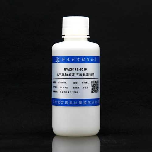 氢氧化钠滴定溶液标准物质/GB/T 601-2016 Sodium hydroxide titration solution standard material