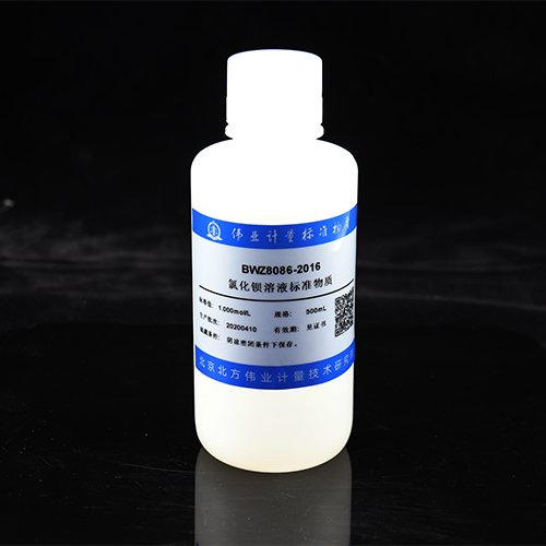 氯化钡滴定溶液标准物质/GB/T 601-2016 Barium chloride titration solution