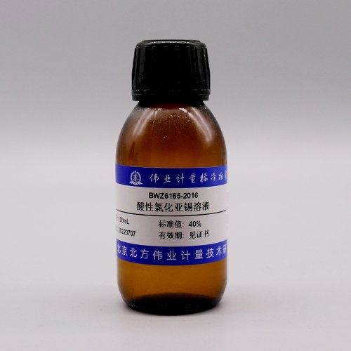Acidic stannous chloride solution