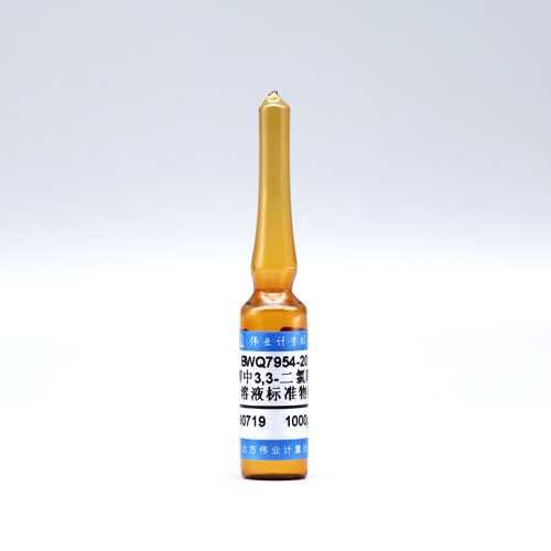 甲醇中3,3-二氯联苯胺溶液标准物质/WYJLBZ-0010 3,3'-Dichlorobenzidine in methanol