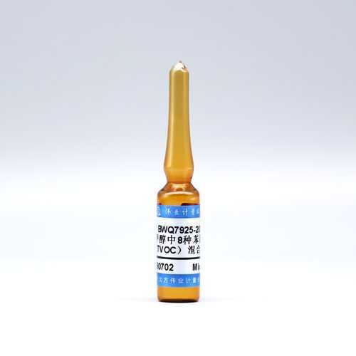 甲醇中8种苯系物（TVOC）混合溶液标准物质/WYJLBZ-0010 8 Kinds of TVOC in Methanol