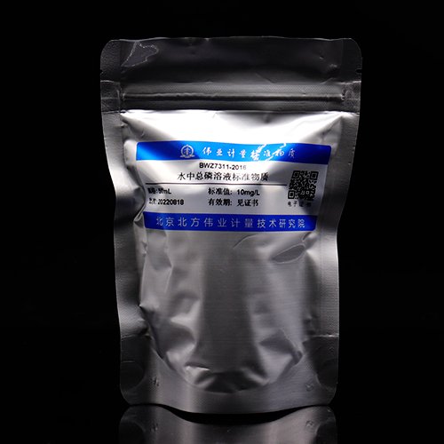 水中总磷溶液标准物质/WYJLBZ-0011 Total phosphorus in water