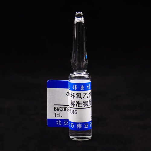 水中环氧乙烷溶液标准物质/GB/T 16886.7-2015/GB/T 14233.1-2022 Ethylene oxide in water