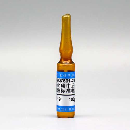 二硫化碳中正己烷溶液标准物质/WYJLBZ-0010 Hexane in Carbon disulphide