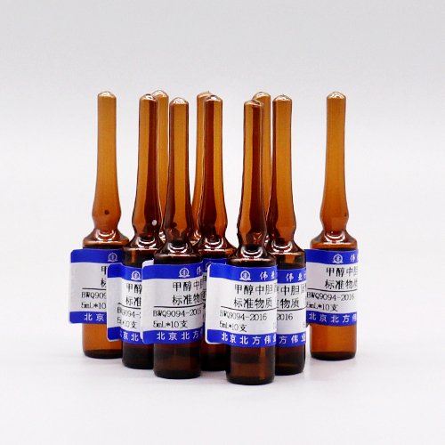 甲醇中胆固醇溶液标准物质（套标）/GB 5009.128-2016 Cholesterol in methanol