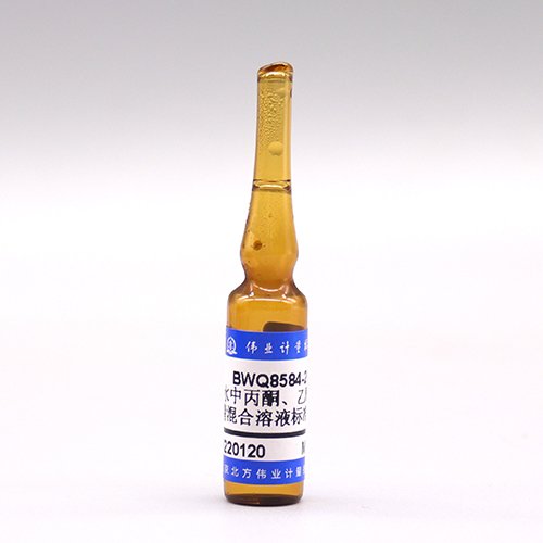 水中丙酮、乙醇、乙腈混合溶液标准物质/GB/T 5750.8-2023 Acetone、etanol、acetonitrile in water