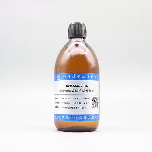 硝酸铅滴定溶液标准物质/GB/T 601-2016 Standard substance of lead nitrate titration solution