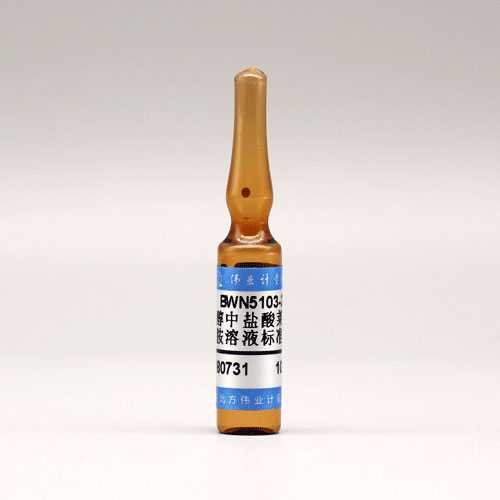 乙醇中盐酸莱克多巴胺溶液标准物质/WYJLBZ-0012 Ractopamine in Etanol