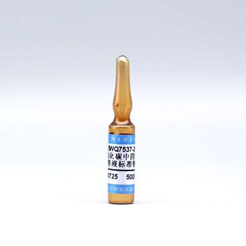 二硫化碳中四氯化碳溶液标准物质/WYJLBZ-0010 Carbon tetrachloride in carbon disulphide