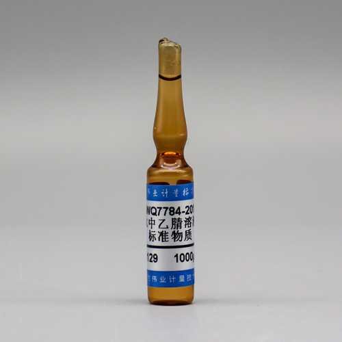 水中乙腈溶液标准物质/WYJLBZ-0010 Acetonitrile in water
