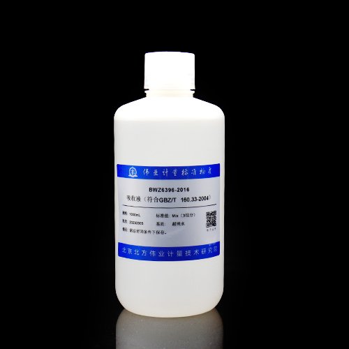 二氧化硫吸收液（GBZ/T 160.33-2004） Sulfur dioxide absorption solution