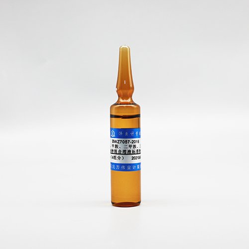 水中4种混合溶液标准物质（氨、甲胺、二甲胺、三甲胺）/WYJLBZ-0011/HJ 1076-2019 4 Mix standard solution in water