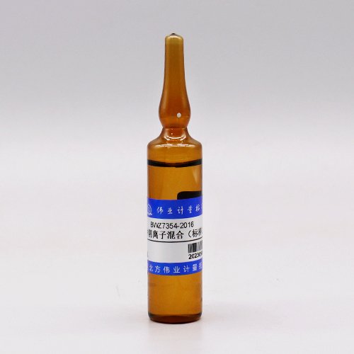 水中7种阴离子混合（标样）（氟、氯、溴、硫酸根、磷酸根、硝酸根、亚硝酸根）/WYJLBZ-0011/GB/T 5750.5-2023 7 Mix anions in water