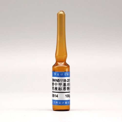甲醇中甲基对硫磷溶液标准物质/WYJLBZ-0012 Parathion-methyl in methanol