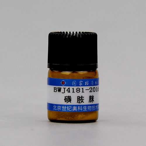 磺胺脒标准品 Sulfaguanidine