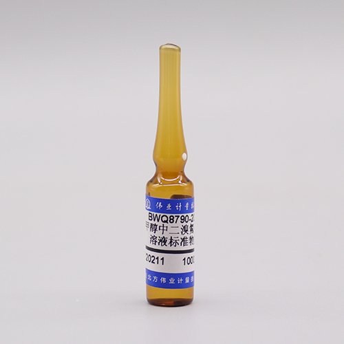甲醇中二溴氟甲烷溶液标准物质/HJ 639-2012/HJ 605-2011 Dibromofluoromethane in methanol