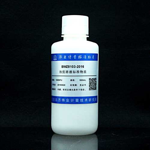 水质浊度溶液标准物质/0900 Turbidity in water