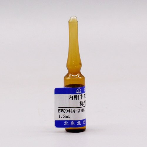 丙酮中啶虫脒溶液标准物质 Acetamiprid in Acetone