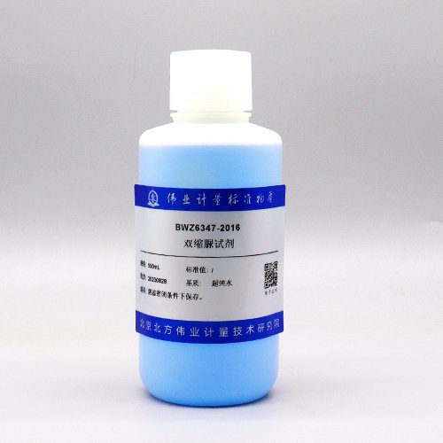 双缩脲试剂/NY/T 1678-2008 Condensate reagent