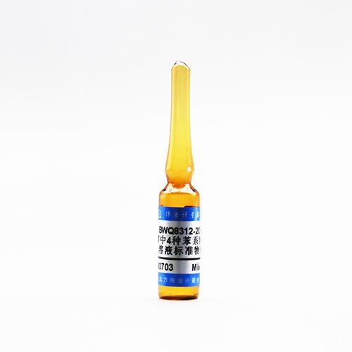 甲醇中4种苯系物混合溶液标准物质（GB 50325-2020、GB/T 18883-2022） 4 Mix Benzenes in methanol